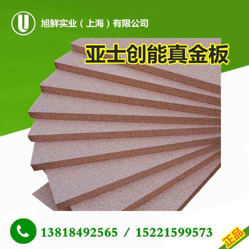 亚士真金板 亚士创能真金板  外墙保温装饰板 亚士真金防火保温板