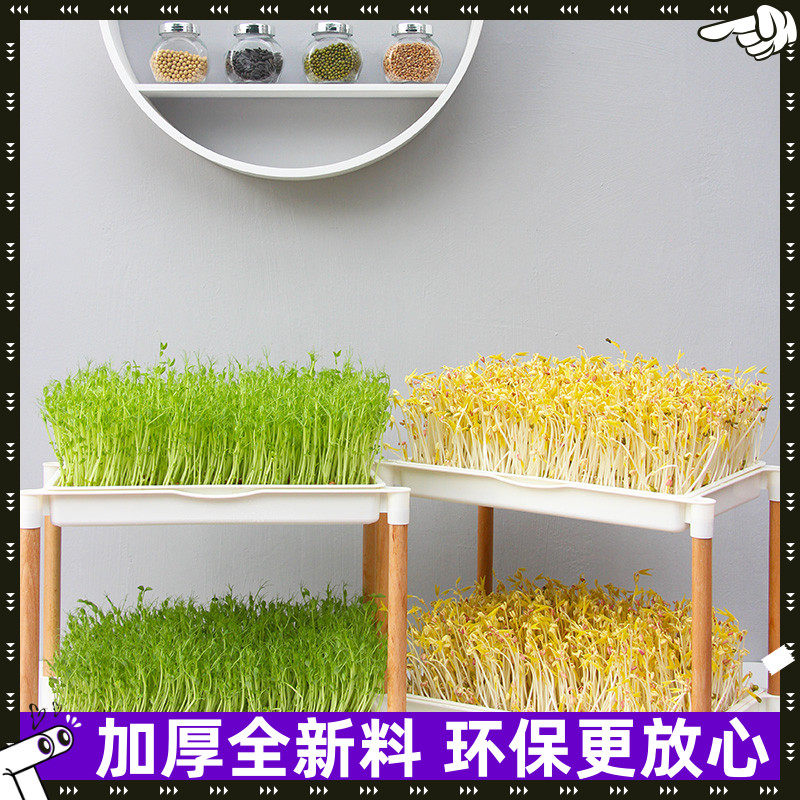 【清仓-买三送一】家用水培芽苗菜育苗盘豆芽绿豆芽泡发加密网格