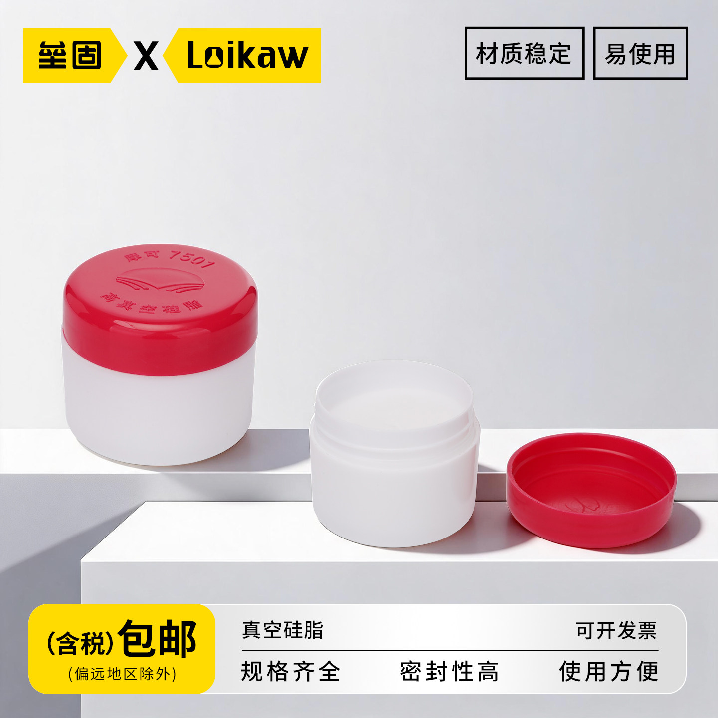真空硅脂 7501高真空硅脂 泵玻璃活塞油脂 导轨润滑脂实验室玻