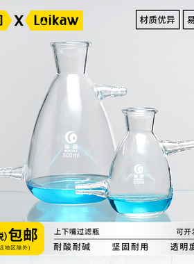 包邮 垒固上下嘴过滤瓶 过滤装置锥形瓶上下嘴三角瓶125/250/500/1000/2500/5000/10000/15000/20000ml