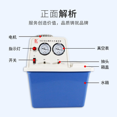 SHZ-D(Ⅲ)型两表防腐台式循环水真空泵 水环式真空泵 保修一年