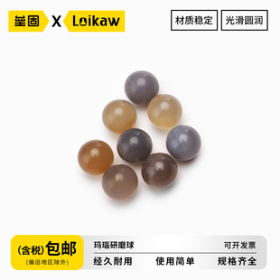 垒固玛瑙球研磨球 天然A级球磨研磨用玛瑙研磨球珠球磨罐配套1mm-20mm 实验室行星球磨机用玛瑙研磨球