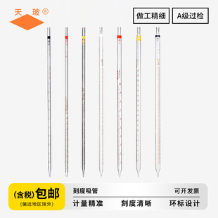 透明加厚玻璃实验室吸管0.1 0.5 多规格 天玻A级环标刻度吸管 50ml 0.2 包邮