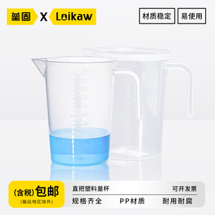 500 5000ml 直柄量杯 3000 2000 1000 250 100 50ml 塑料量杯带盖量杯塑料烧杯pp加厚材质 垒固直把塑料量杯