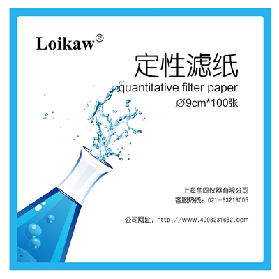 Loikaw垒固牌定性定量滤纸