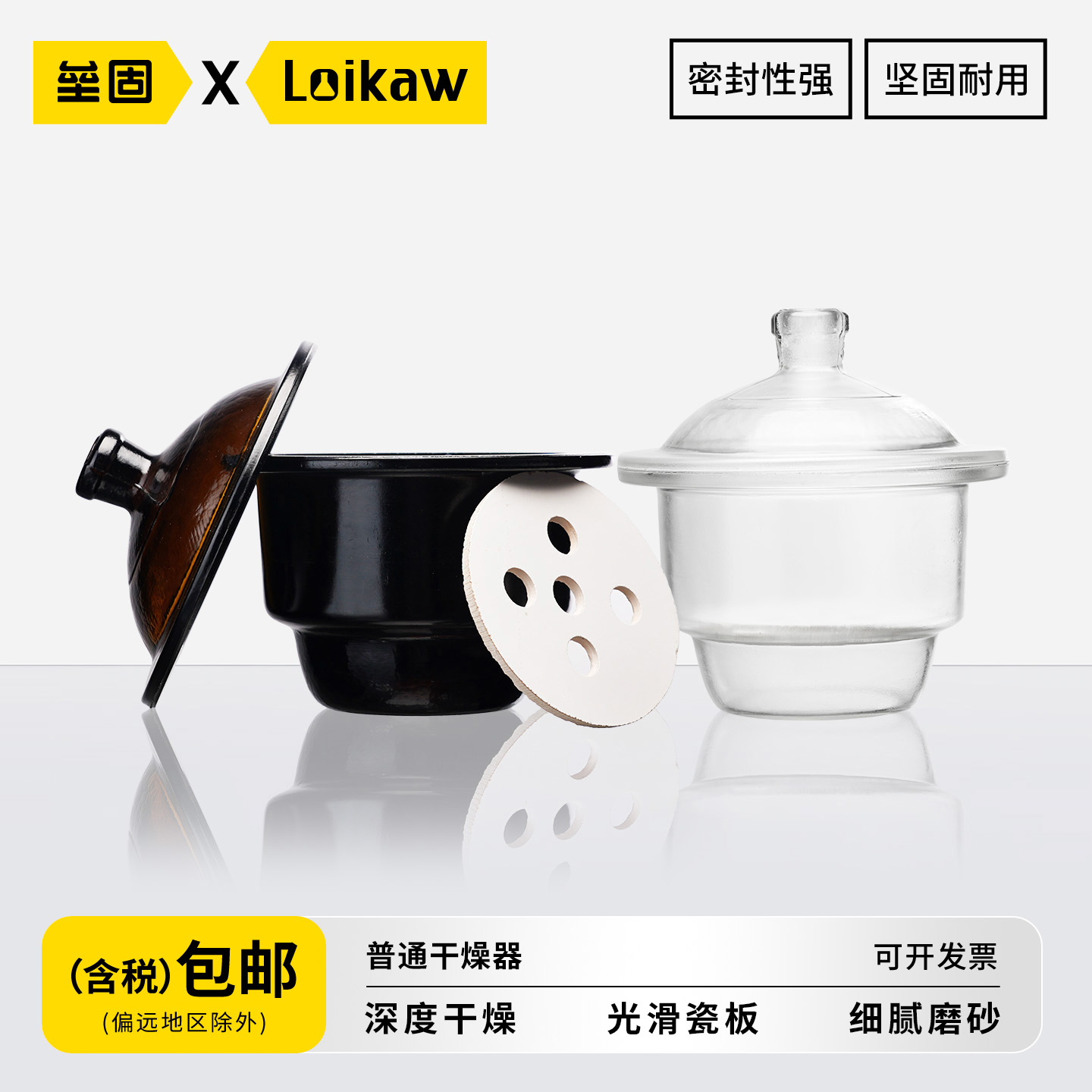 包邮 垒固普通玻璃干燥器 实验室白色玻璃棕色透明真空干燥皿附瓷板 150 180 210 240 300 350 400 450MM