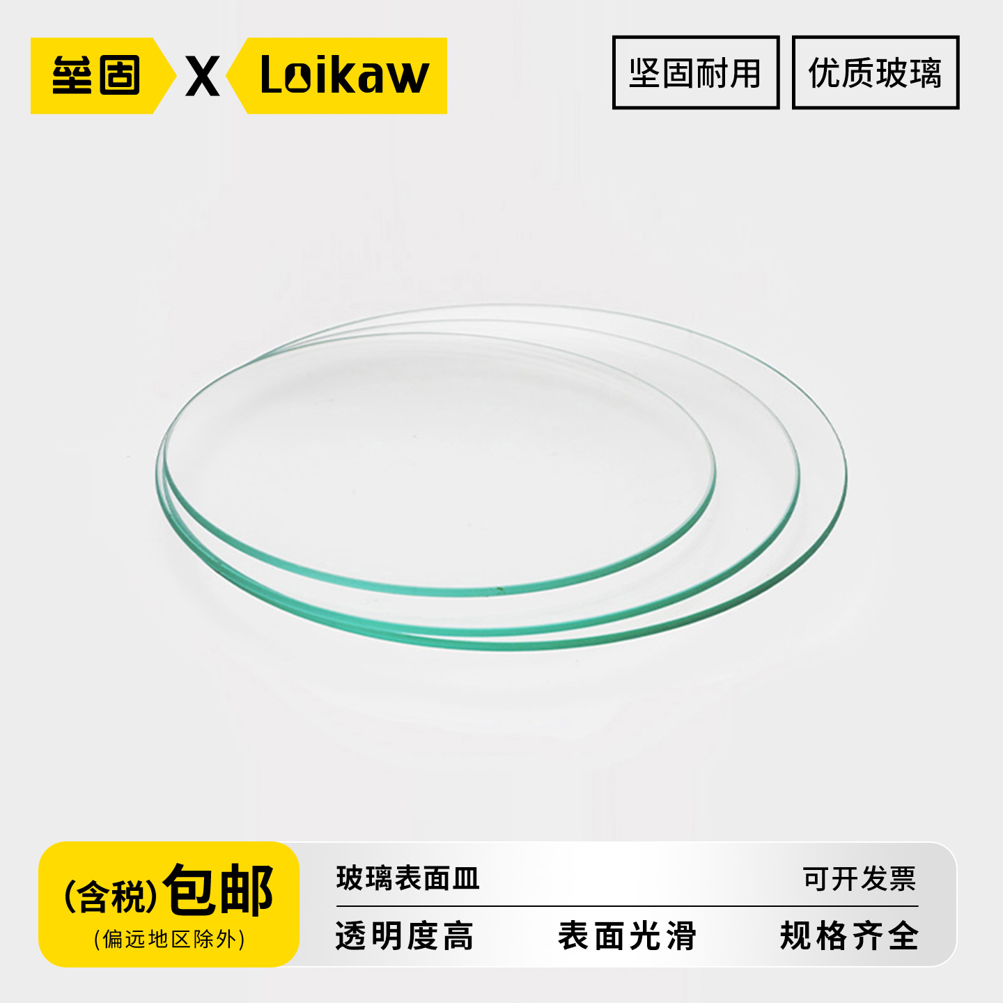 耐高温玻璃表面皿玻璃烧杯盖