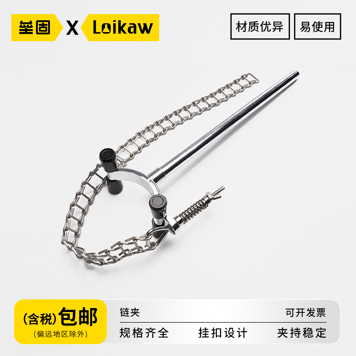 实验室烧杯层析柱固定夹子