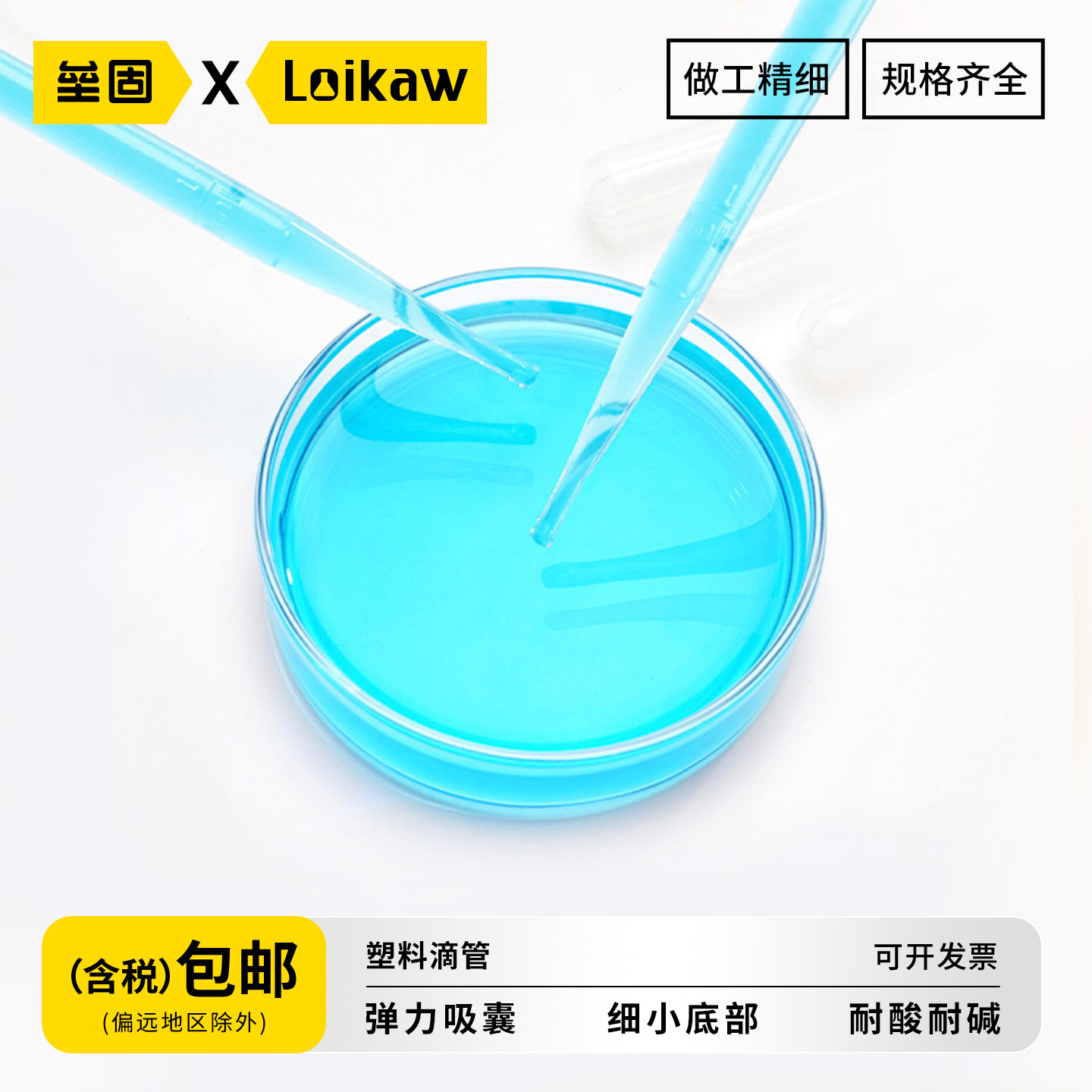 垒固一次性塑料滴管3ml巴氏500支