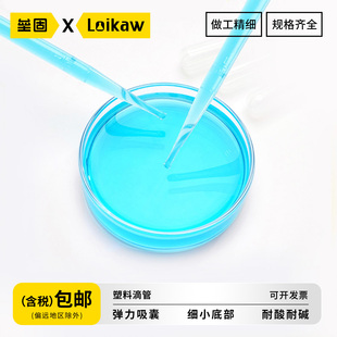 壘固塑料滴管 0.5ml 一次性實(shí)驗(yàn)室刻度巴氏吸管 2ml 10ml 3ml 1ml 100 500支 250 5ml