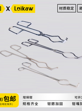 垒固304不锈钢坩埚钳 耐高温化学实验室长柄坩埚钳马弗炉灰皿夹具圆钢镀铬克罗米瓷坩埚夹子20 30 40 50 60cm