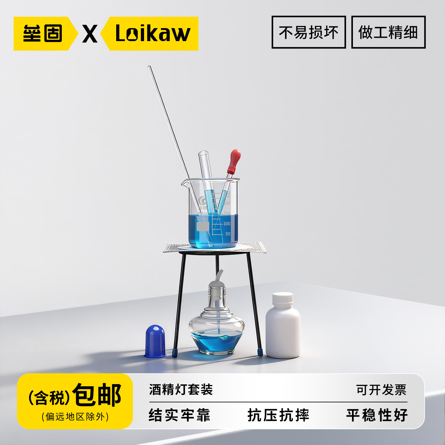 垒固不锈钢酒精灯套装