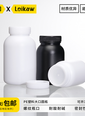 垒固PE塑料大口圆瓶 白色大口试剂瓶黑色小口分装瓶避光广口带盖加厚50 100 250 500 1000ml