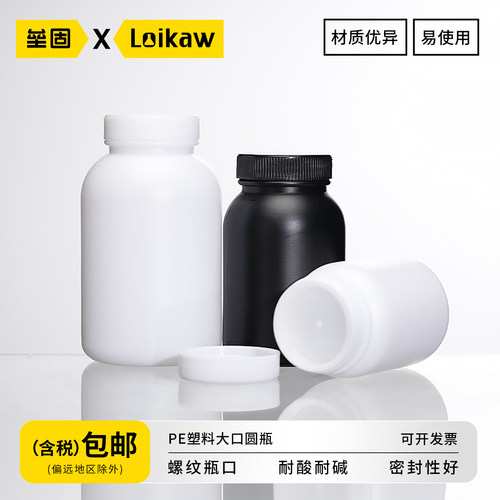 垒固PE塑料大口圆瓶塑料瓶