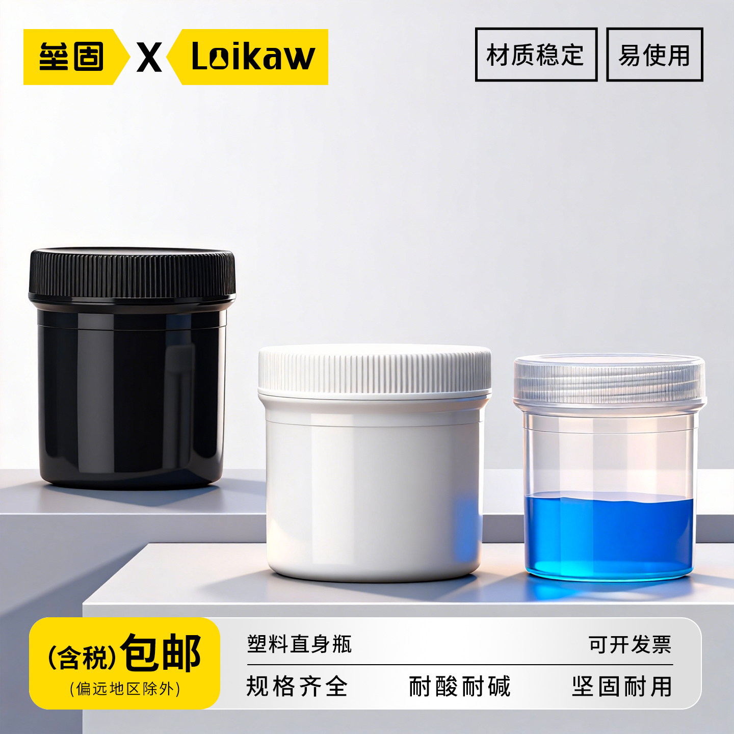 垒固塑料（HDPE）直身瓶直口瓶 HDPE广口瓶 涂料油墨罐 样品瓶罐100/150/250/300/500/1000ml