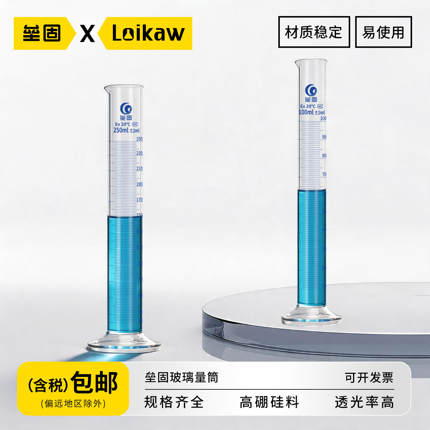 垒固玻璃量筒 A级高硼硅塑料六角底高精度刻度量筒5 10 25 50 100 250 500 1000 2000ml