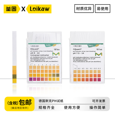 德国默克PH试纸亚硝酸检测酸碱度