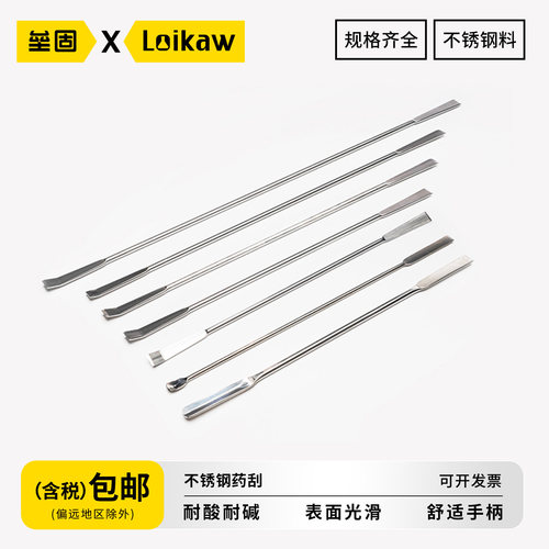 垒固不锈钢微量药勺药括铲