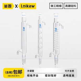 玻璃蛇形冷凝管直形冷凝器高硼硅加厚球形蒸馏冷凝管200 蛇型冷凝管 300 400 600mm 垒固直 500 球