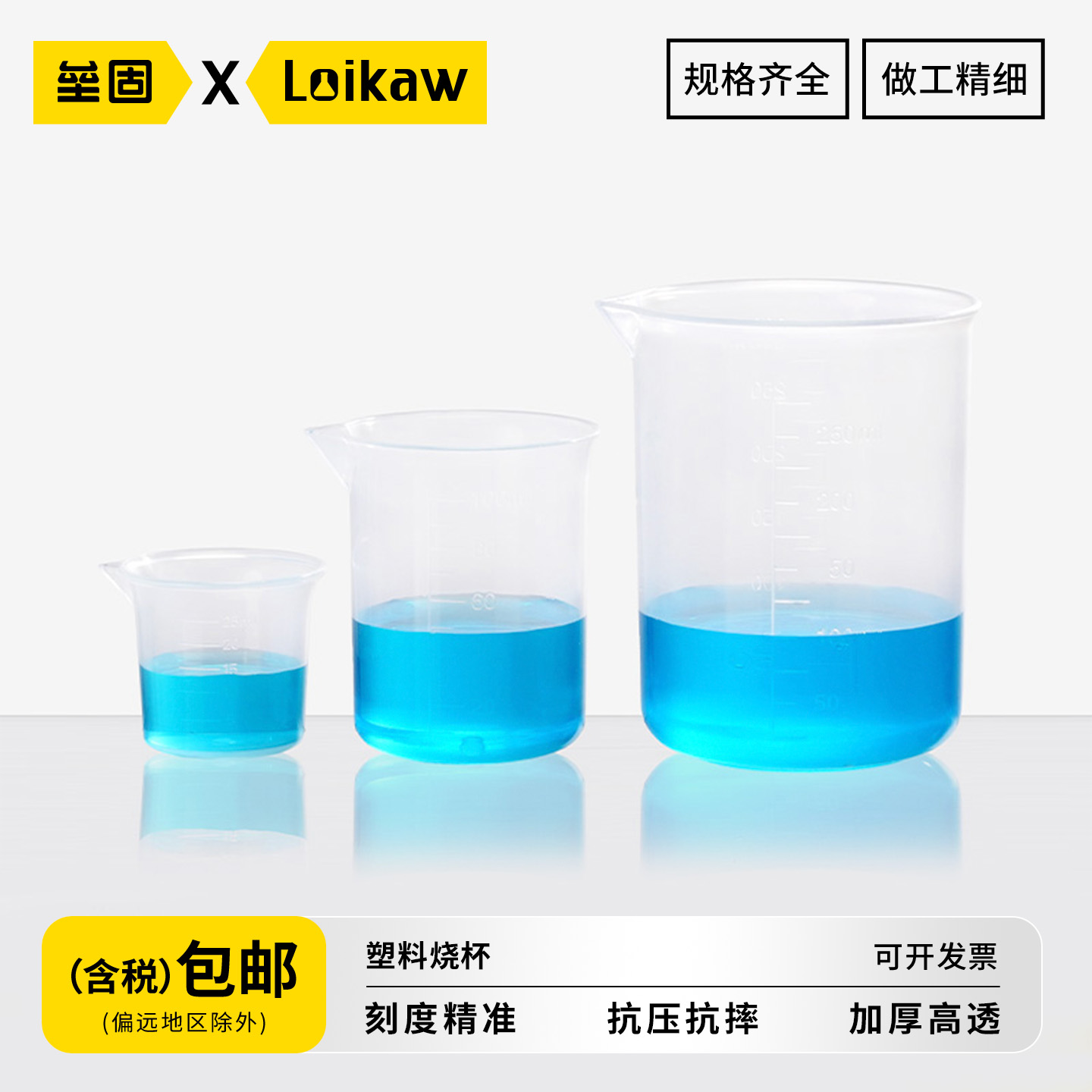 加厚刻度塑料烧杯实验器材无柄