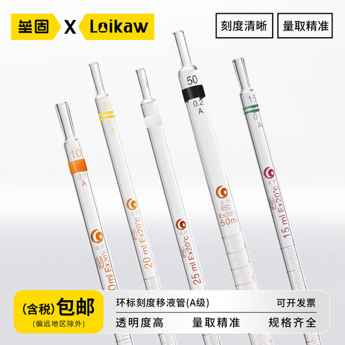 垒固玻璃刻度吸管10支装