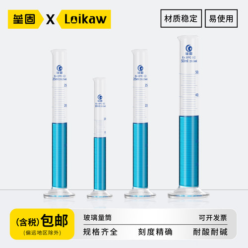 垒固高硼硅玻璃量筒高精度刻度
