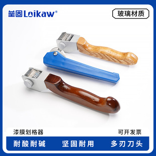 上海普申HGQ漆膜划格器单刃 3mm 多刃百格刀油漆涂层漆面 漆膜附着力测试仪1
