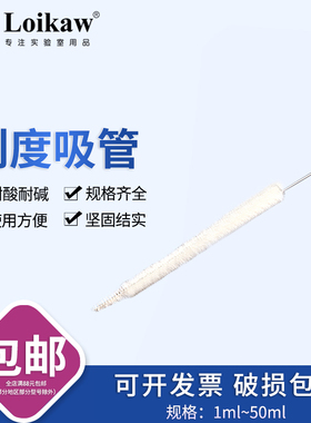 垒固刻度吸管 刷玻璃刻度移液管吸管刷实验室专用毛刷1ml/2ml/5ml/10ml/15ml/20ml/25ml/50ml