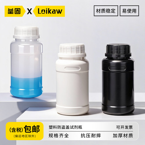 垒固HDPE塑料大口试剂瓶