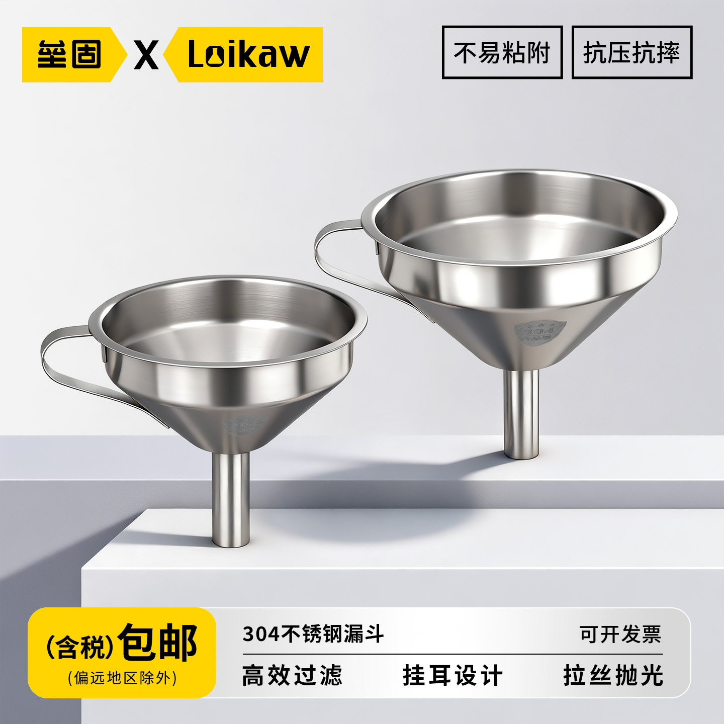 垒固不锈钢漏斗 迷你油漏斗酒漏过滤网家用304直管酒漏斗小口径 11/13/15/18cm
