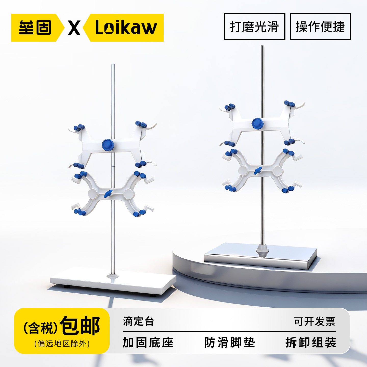 大理石滴定台滴定管支架图片