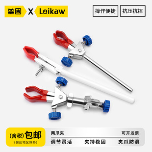 垒固两爪夹 实验室两爪夹双调节变向二爪夹 万用夹 锌合金电镀小号大号多用夹玻璃烧瓶夹