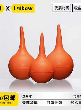 包邮洗耳球 吹尘球实验室皮老虎吸耳球电脑除尘气吹用吸水球清洁气吹小号中号大号特大号 30 60 90 120ml