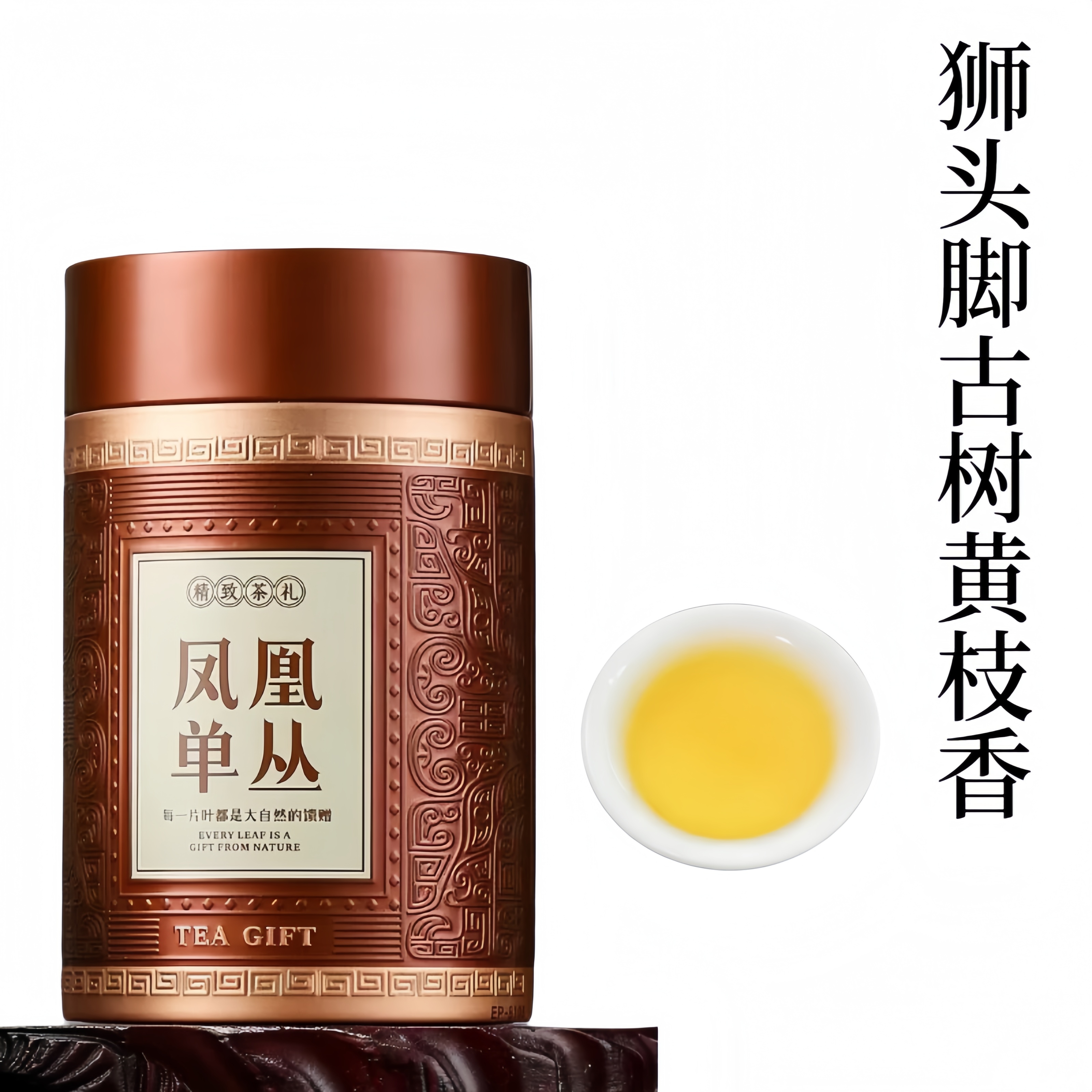 2025春茶凤凰单丛核心区乌岽狮头脚古树黄枝香独有花香及山韵香