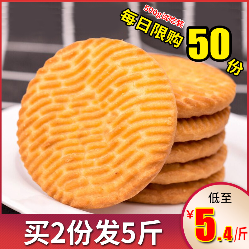 猴菇饼干整箱猴头菇小饼干零食多口味散装无糖精代餐早餐粗粮饼
