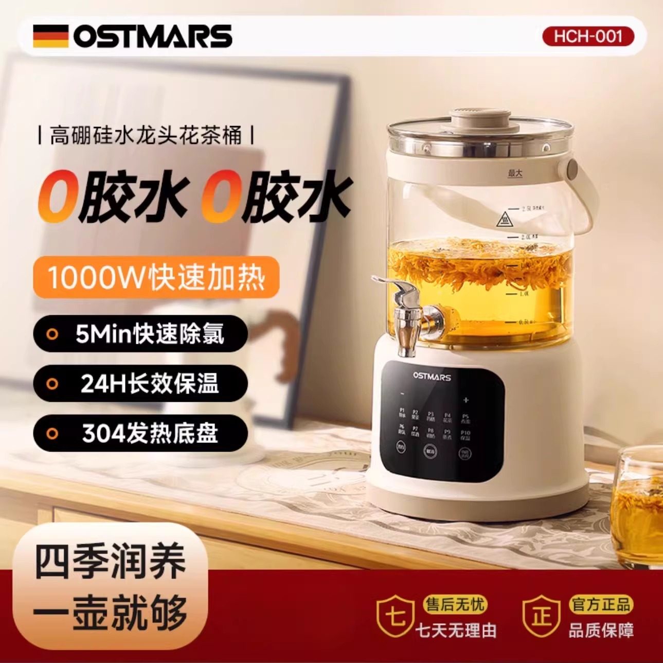 养生壶带水龙头多功能炖煮花茶水壶保温煮茶器大容量玻璃办公家用