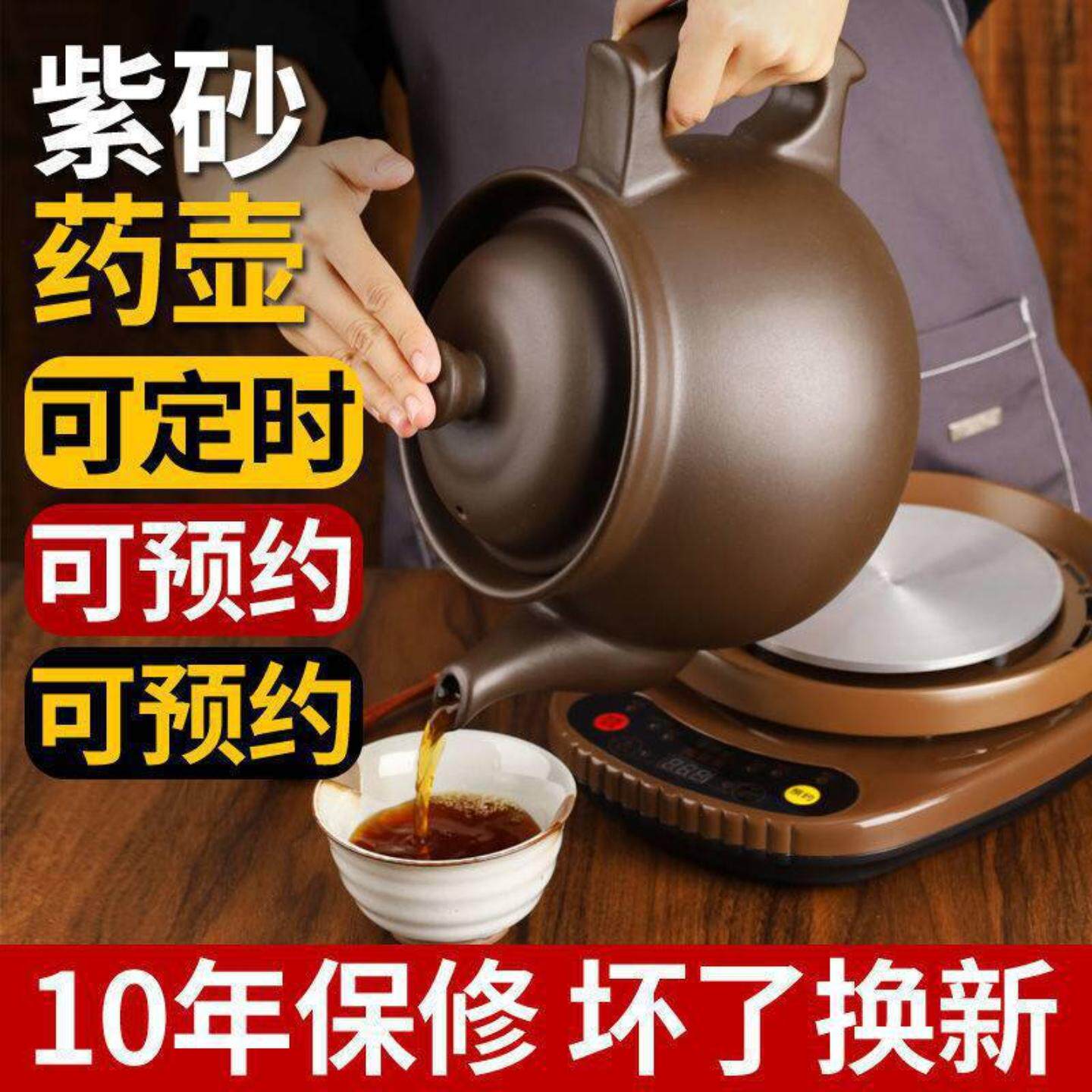 家用全自动煎药壶熬中医药电砂锅养生壶多功能罐大容量特大耐高温