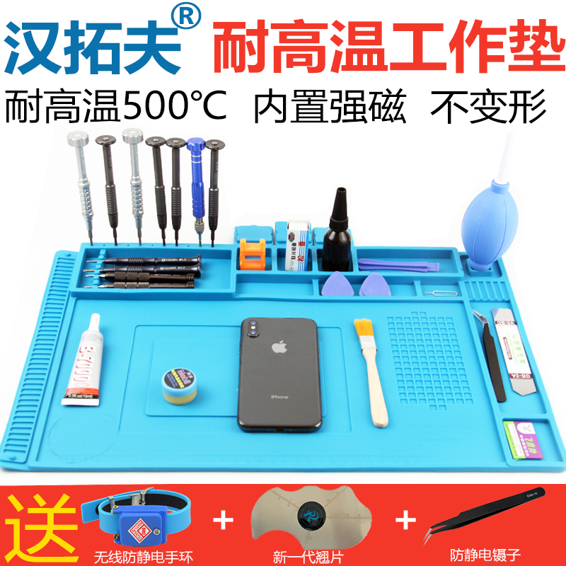 手机维修台工作台垫子焊台桌垫