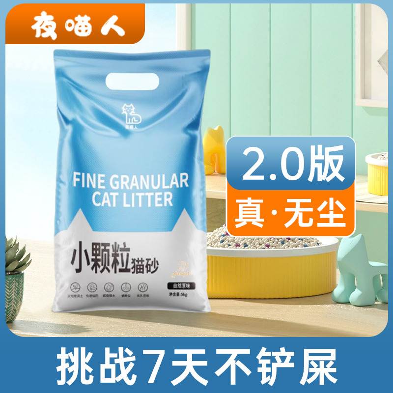 小颗粒猫砂除臭10KG祛味猫砂