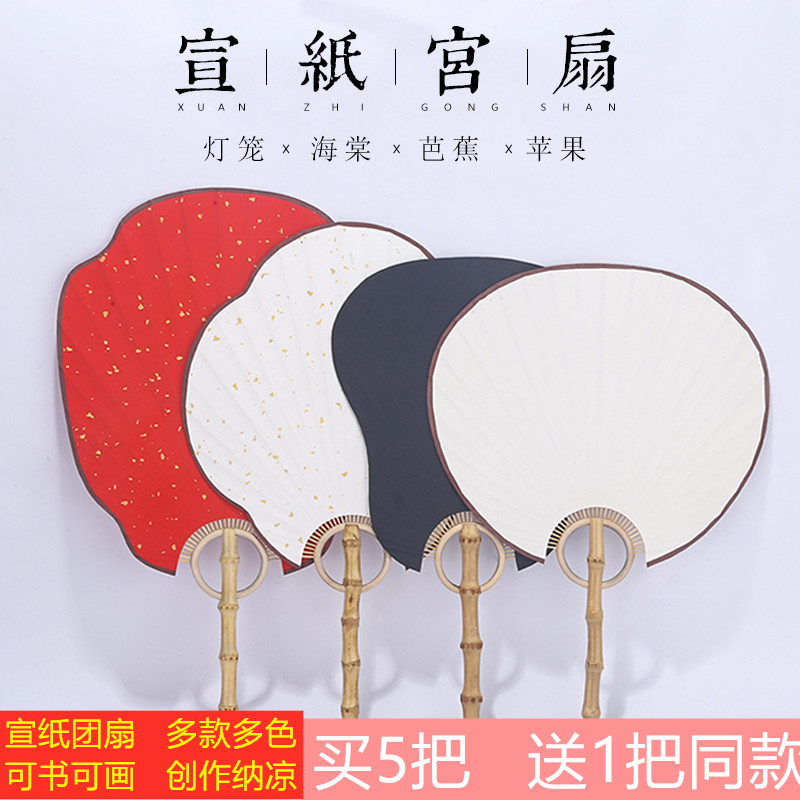 中国风宫廷宣纸团扇空白扇面灯笼扇书法绘画创作竹根工艺扇芭蕉扇