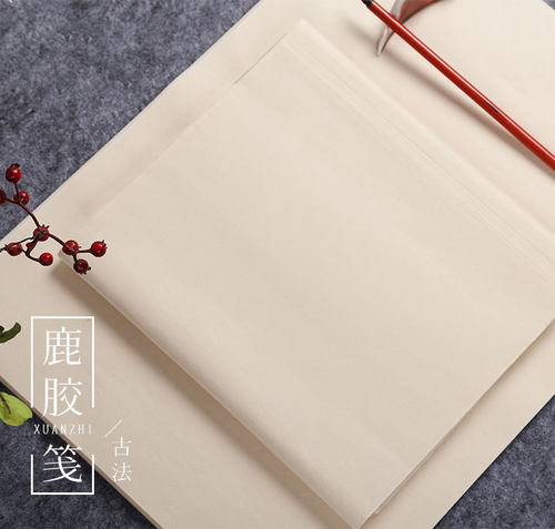 古法鹿胶笺白色无格宣纸半生半熟小楷行草篆隶毛笔书法练习创作 - 封面