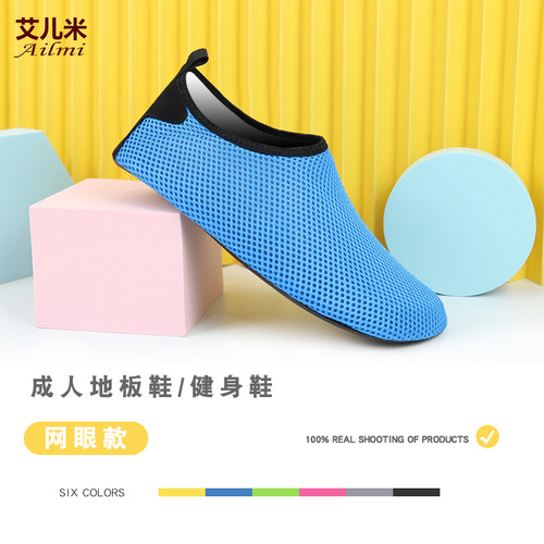 大人地板跑步机运动静电瑜伽鞋