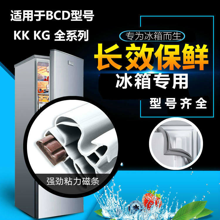 西门子BCD-610W(KA62NV00TI)左右对开门胶条密封圈博西华冰箱封条