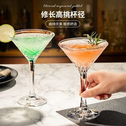 浮雕鸡尾酒杯阔口马天尼杯