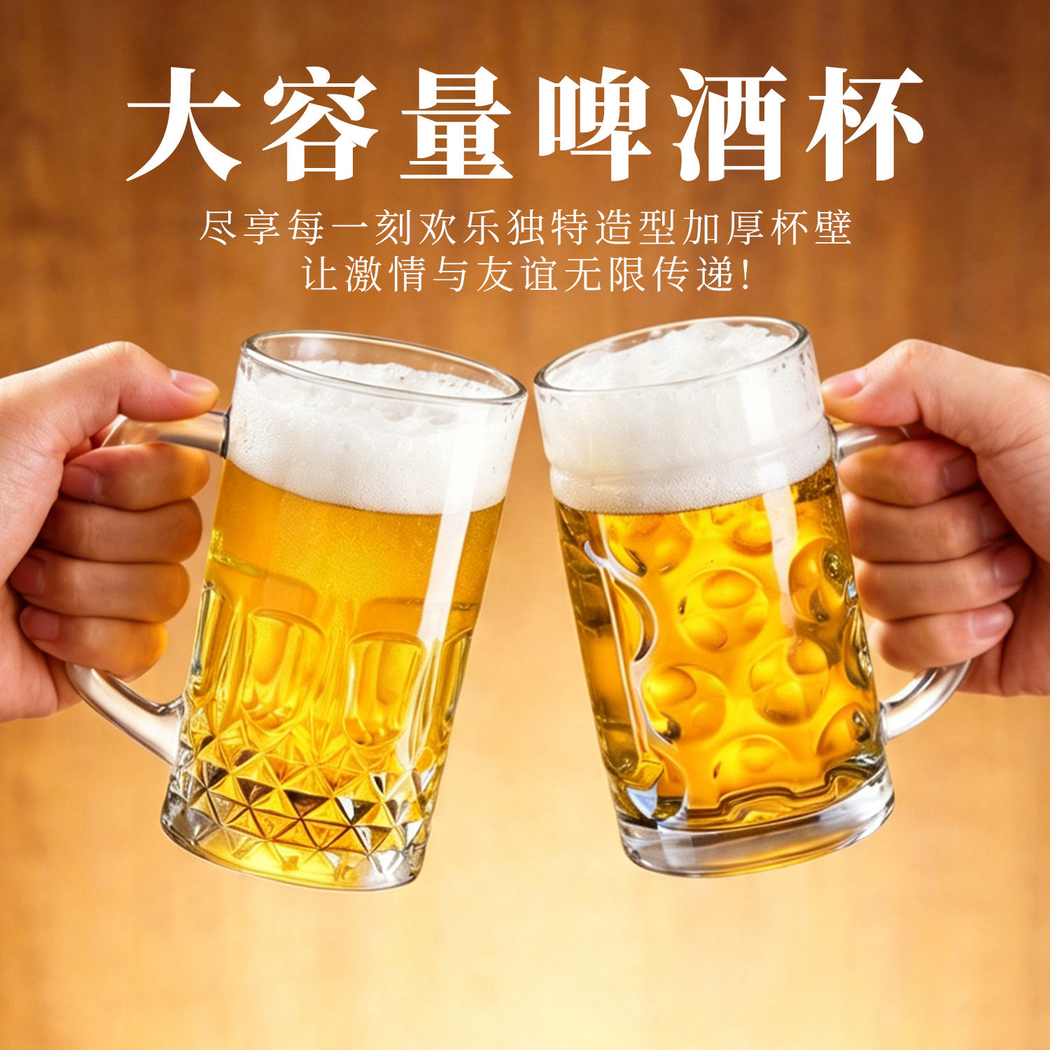买一送一高颜值啤酒杯带把扎啤杯