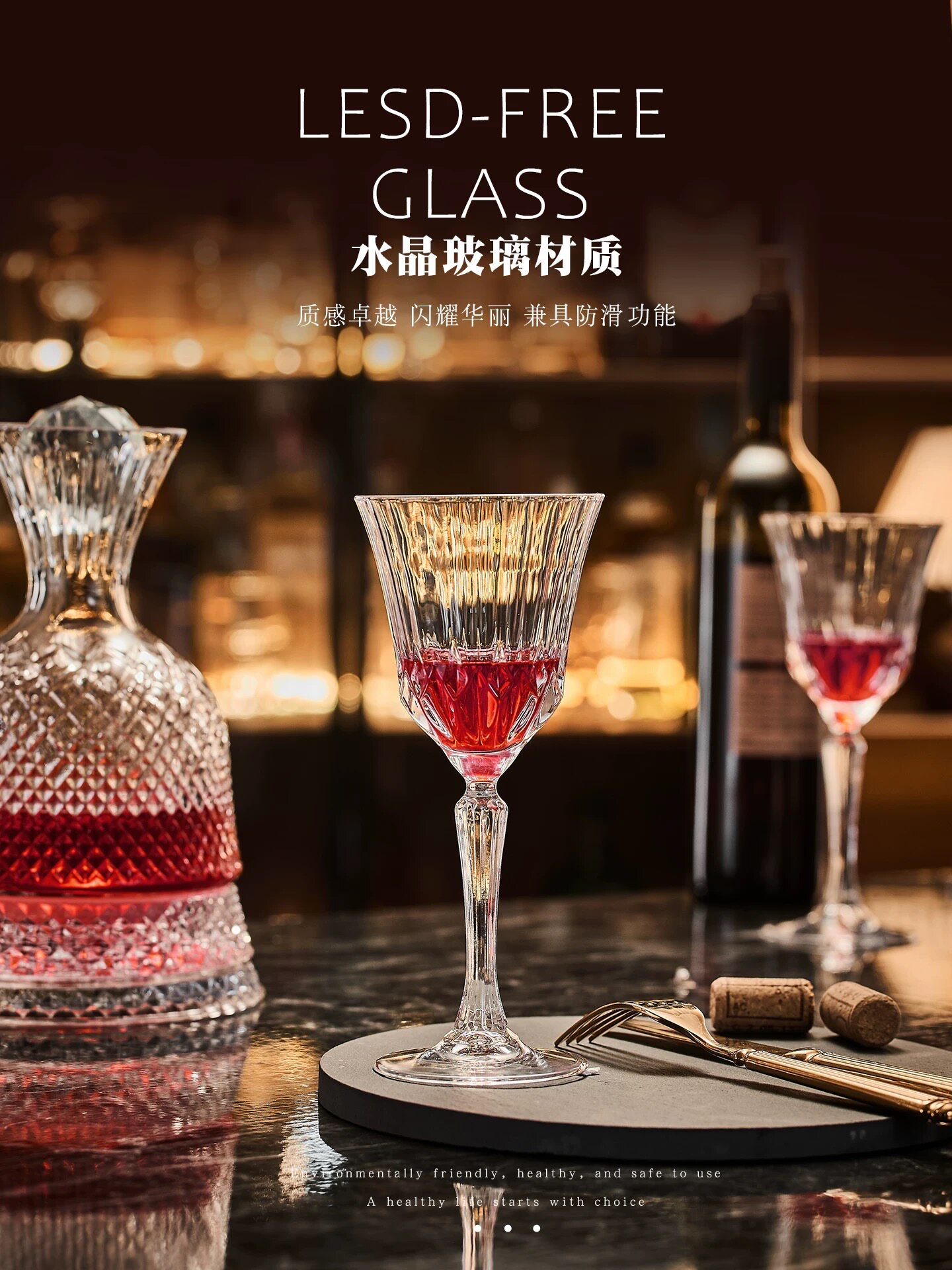 钻纹水晶红酒杯高脚香槟杯