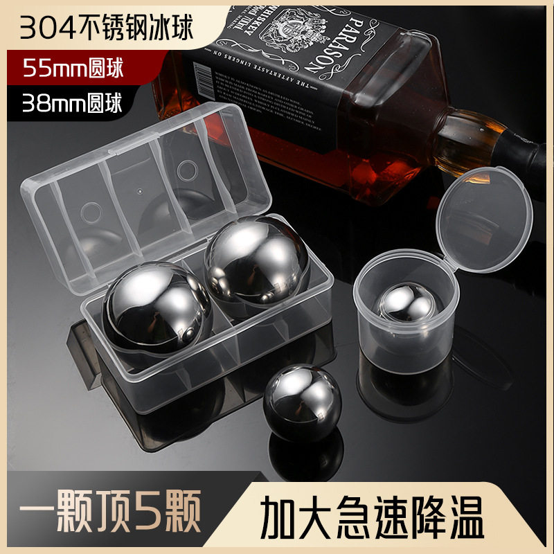 304不锈钢冰球威士忌冰酒石