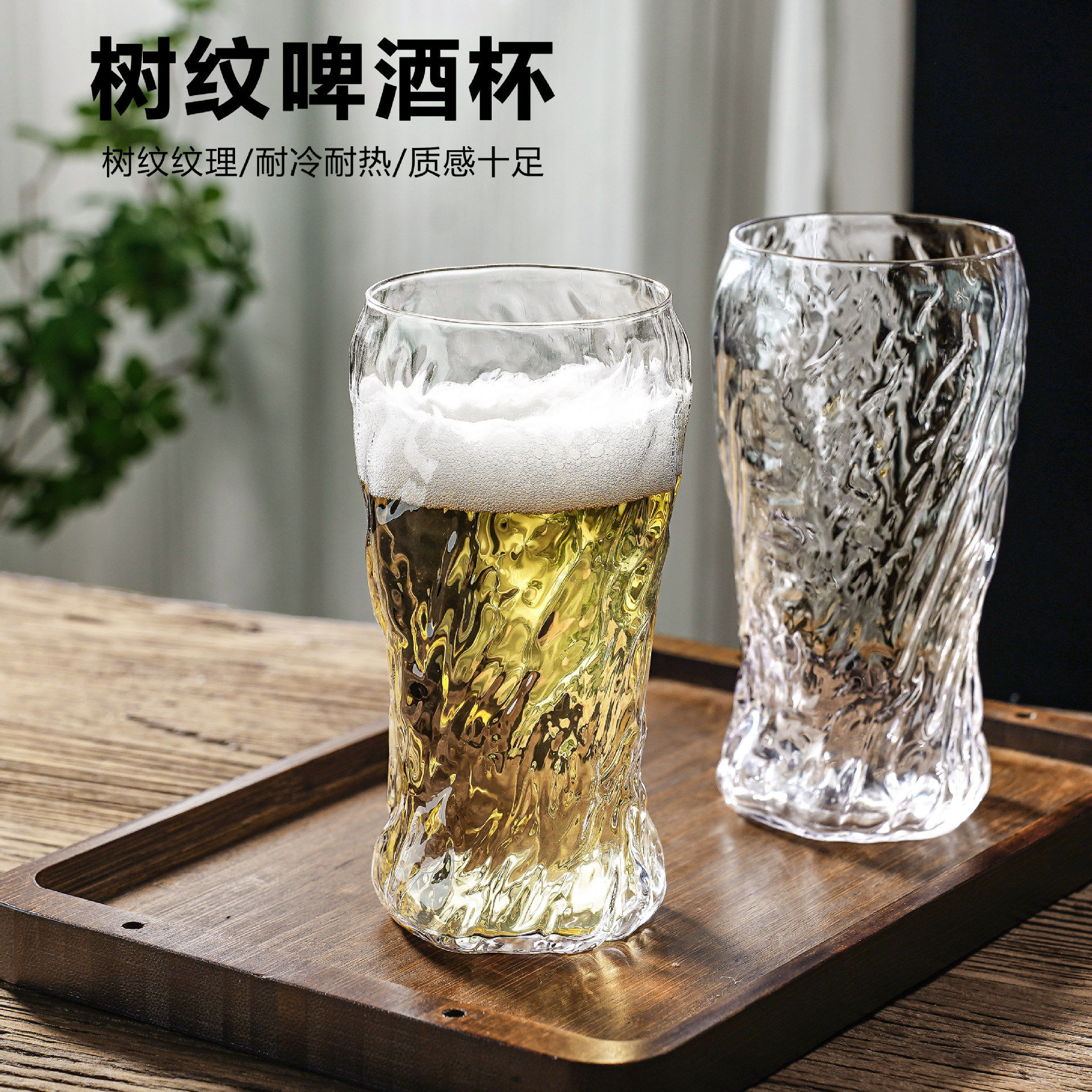岩石纹扎啤杯大容量啤酒杯