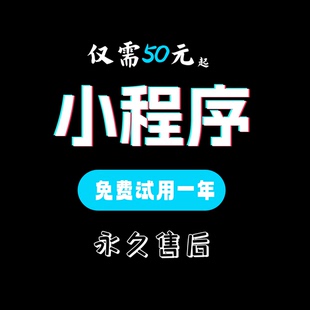 定制公众号商城分销点餐外卖软件制作跑腿超市模板餐饮餐厅源码