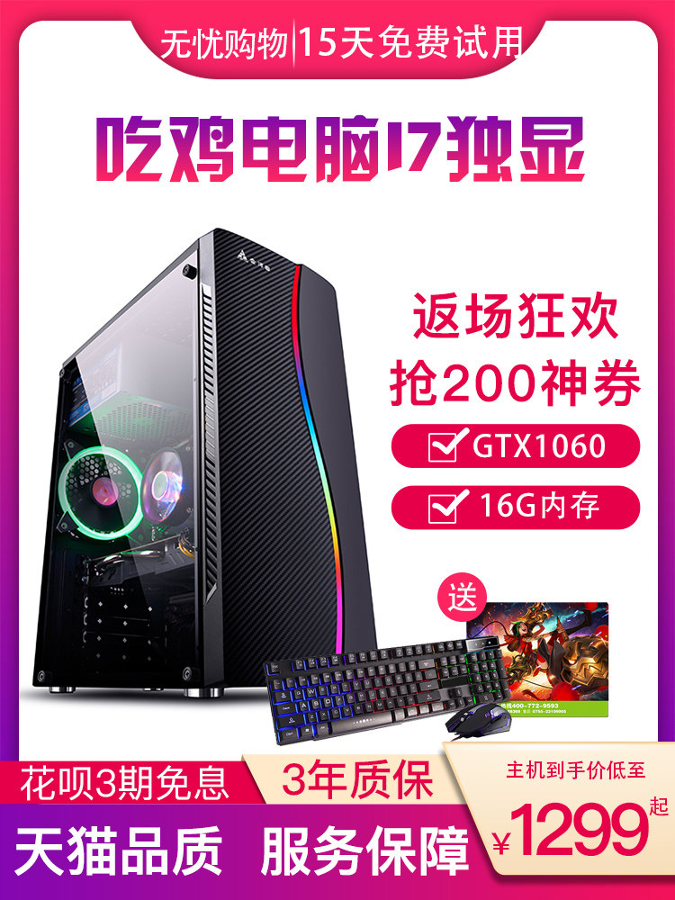 I7 Core i5 Quad core /16G/GTX1060 Alone significantly Desktop computer Assemble computer host Machine Jedi Survival game designer Workstation video Mapping Stocks computerin the  DIY Computer ,  DIY Compatibles  category - from Buy2taobao.com to provide professional Taobao agent buy service